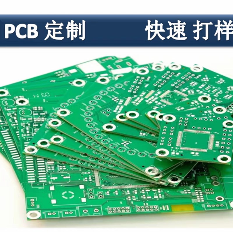 视觉机器无人机灯光源软灯带车灯线路板PCB画图FPC板定制打样