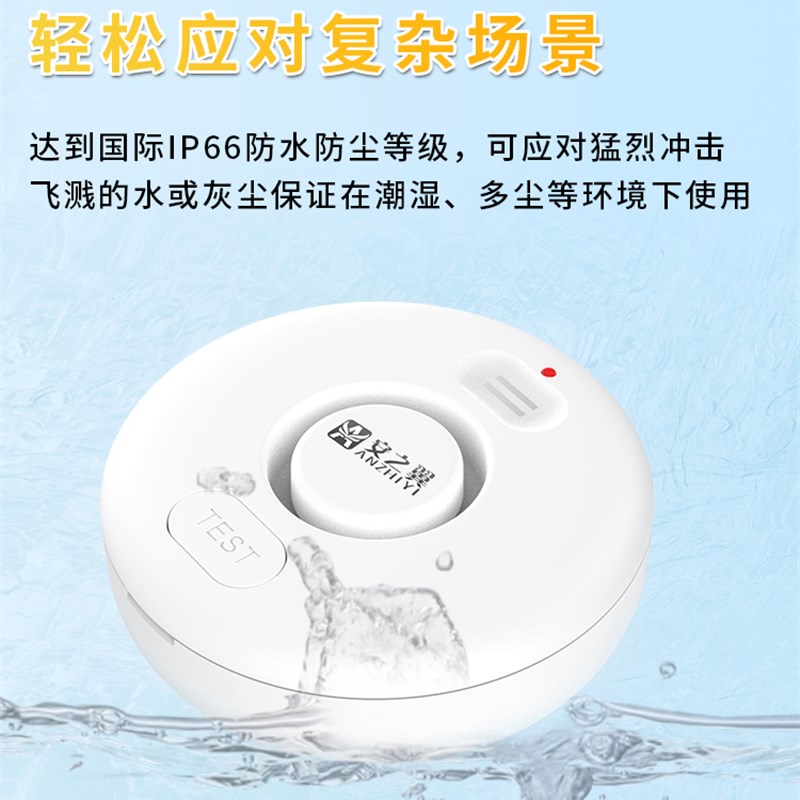 涂鸦漏水报警器wifi远程家用无线感应溢跑水满水缺水浸传感警报器