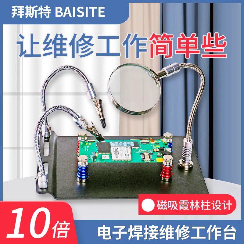 台式放大镜10倍维修钟表机械电子电路手机高清焊接工作台便携式