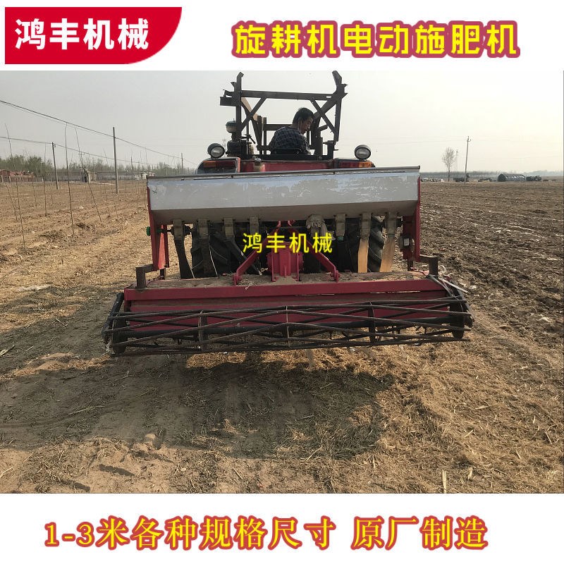 旋耕机配套播种施肥机多功能电动撒肥料机拖拉机后置不锈钢施肥器