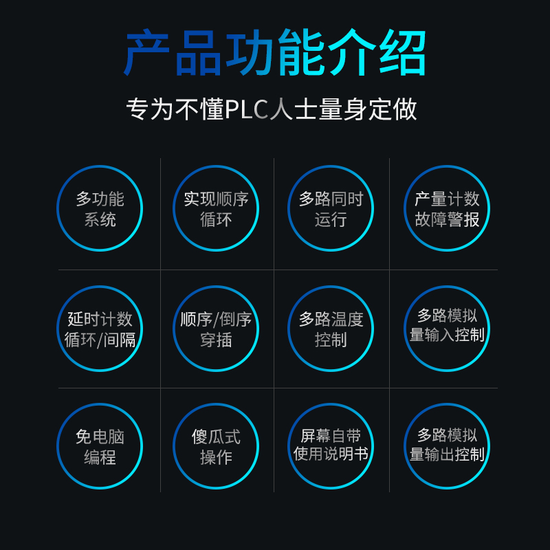 免电脑程式设计PLC触控屏幕All多路温度模拟量输入出简易控制器