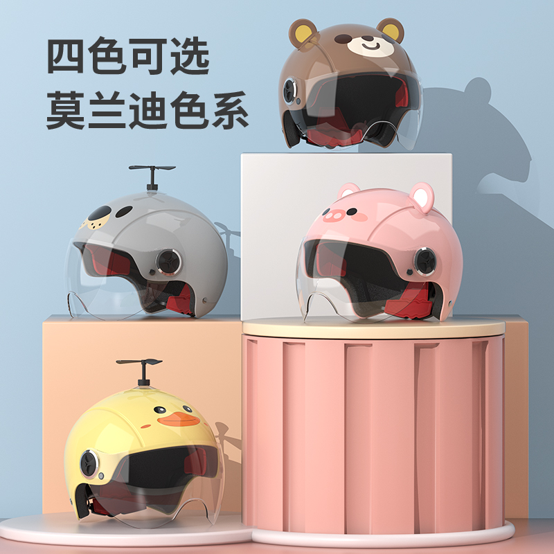 3c认证电动车儿童头盔男孩女孩摩托车夏季电瓶车安全帽6-12岁四季