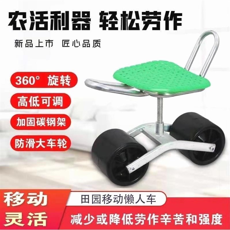 德国进口大棚专用凳子懒人车摘草莓田间采拾田里车棚农用蔬菜方便