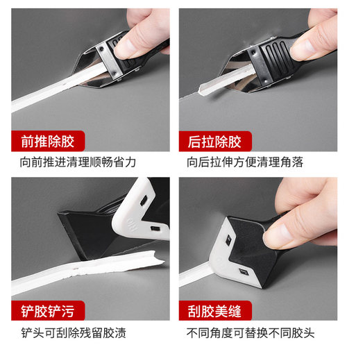 美缝剂铲刀工具多功能刮胶神器玻璃胶专用去除清洁刀墙角修边刮板