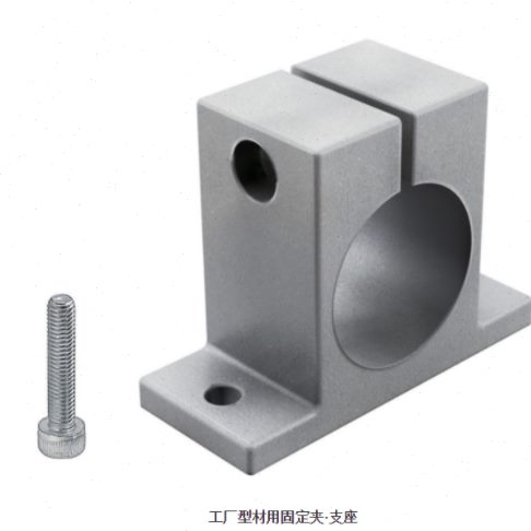 工厂型材用固定夹·支座FFS105 FFS205型材用固定夹铝型材用支座