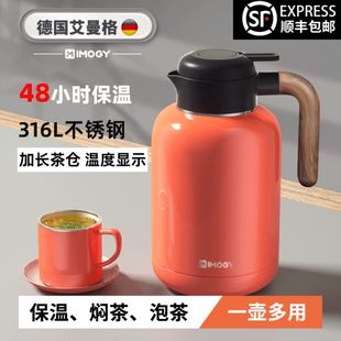 德国艾曼格保温水壶家用保温壶大容量焖茶壶不锈钢闷泡壶暧热水瓶