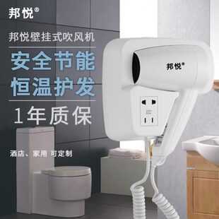 吹风机宾馆专用吹风筒家用浴室壁挂式 邦悦酒店挂壁式 电吹风干发器