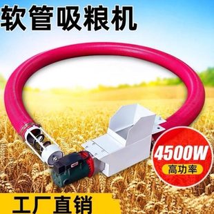 吸粮机粮机小型家用大吸力全自动车载抽上料机吸料机软管绞龙螺旋