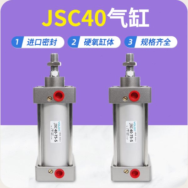 气缸气动长行程加长型全套配件SCJ可调行程双出轴JSC40X25-1000MM