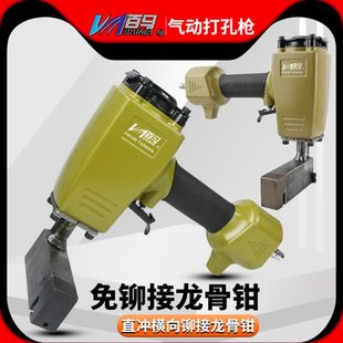 百马QL5直冲横向铆接龙骨钳轻钢龙骨钳铆接钳打孔钳免铆钉钳气钳