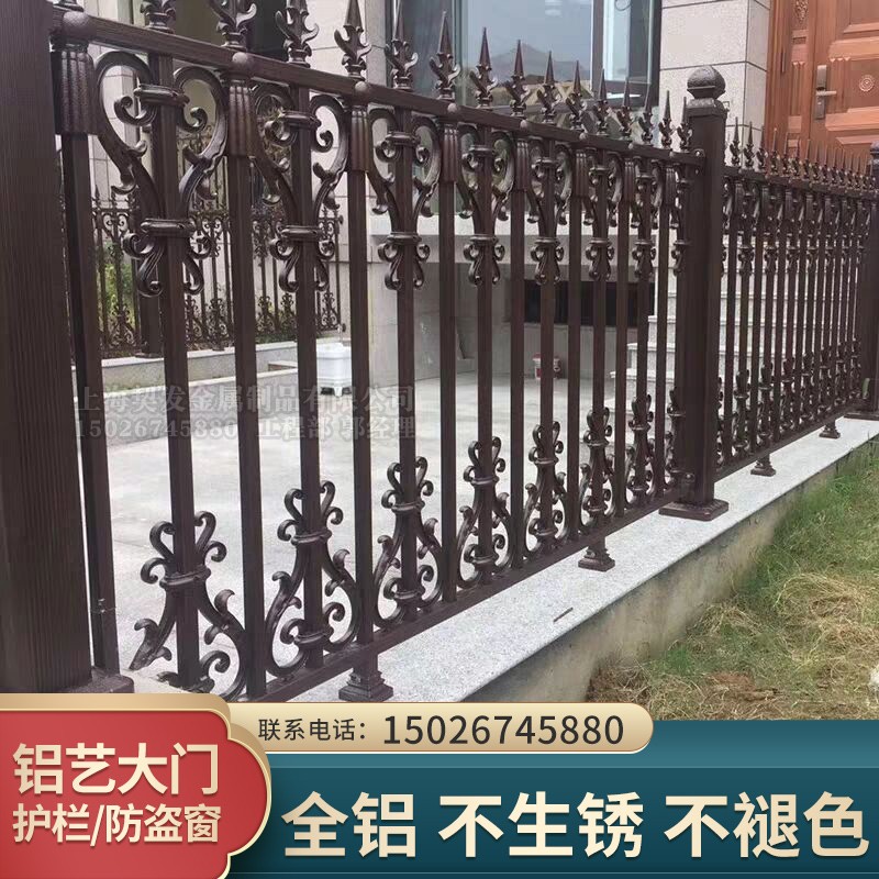 上海铝艺护栏围栏别墅庭院铝w栏杆围墙护栏花园铝合金栏杆铁艺围