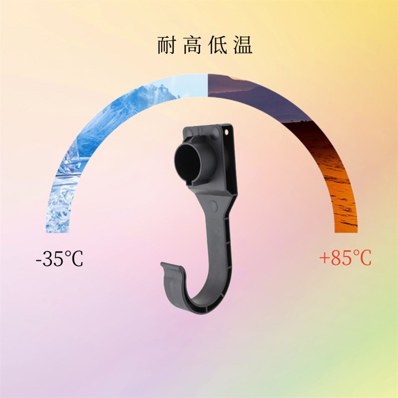美规J1772充电桩充电枪y固定架挂线器电动汽车枪线挂钩枪托