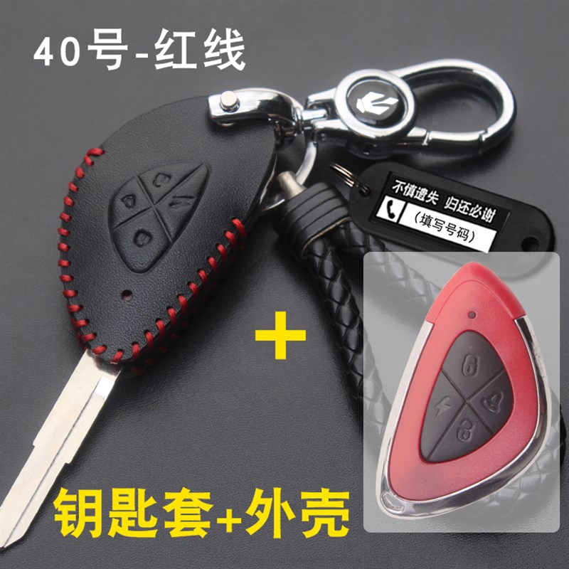 适用五星钻豹钥o匙替换壳(无电路板钥匙胚)