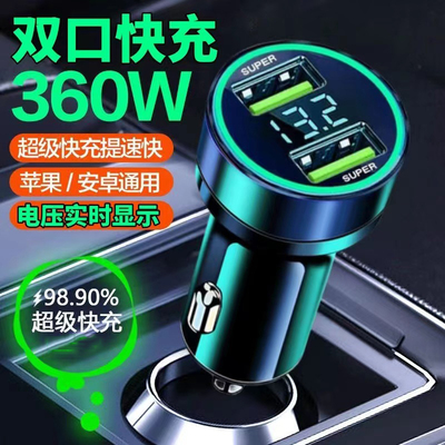 车载充电器手机超级快充头点烟器转换插头车K充插座汽车用usb接口