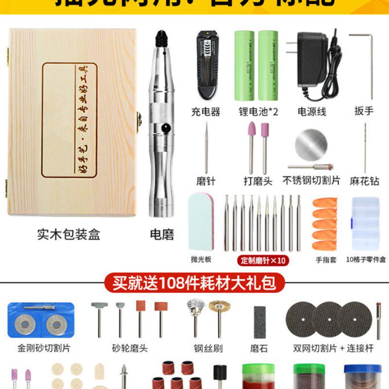 雕刻笔电动充电电磨机小型手x持迷你抛光切割工具打磨机微型电钻