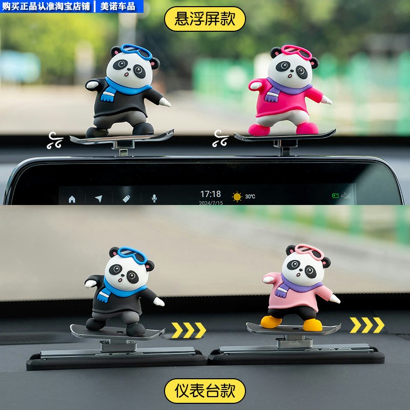 汽车创意可爱车内滑动滑板u熊摆件车载卡通中控台屏幕仪表台装饰
