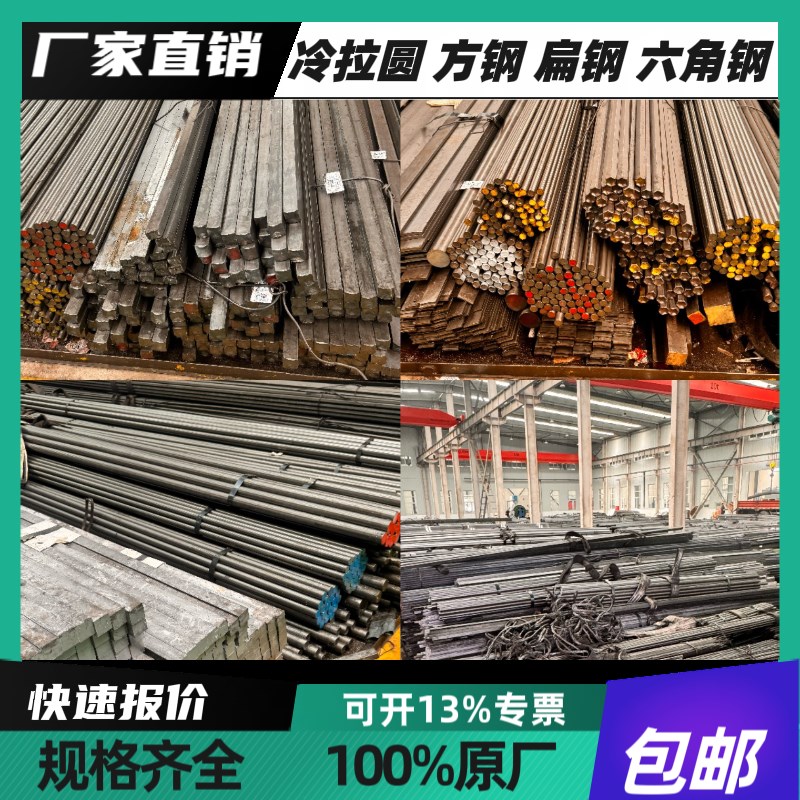 冷拉方钢Q235冷拉扁钢A3六角E钢45号圆钢冷拔扁条实心扁铁