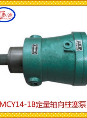 63YCY14-1B压力补偿变量轴向柱塞泵 额定压力31.S5MPa转速1500