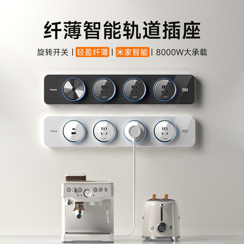 智能轨道插座明装家用厨房电力轨道氛围K灯插排餐边柜插座超薄极
