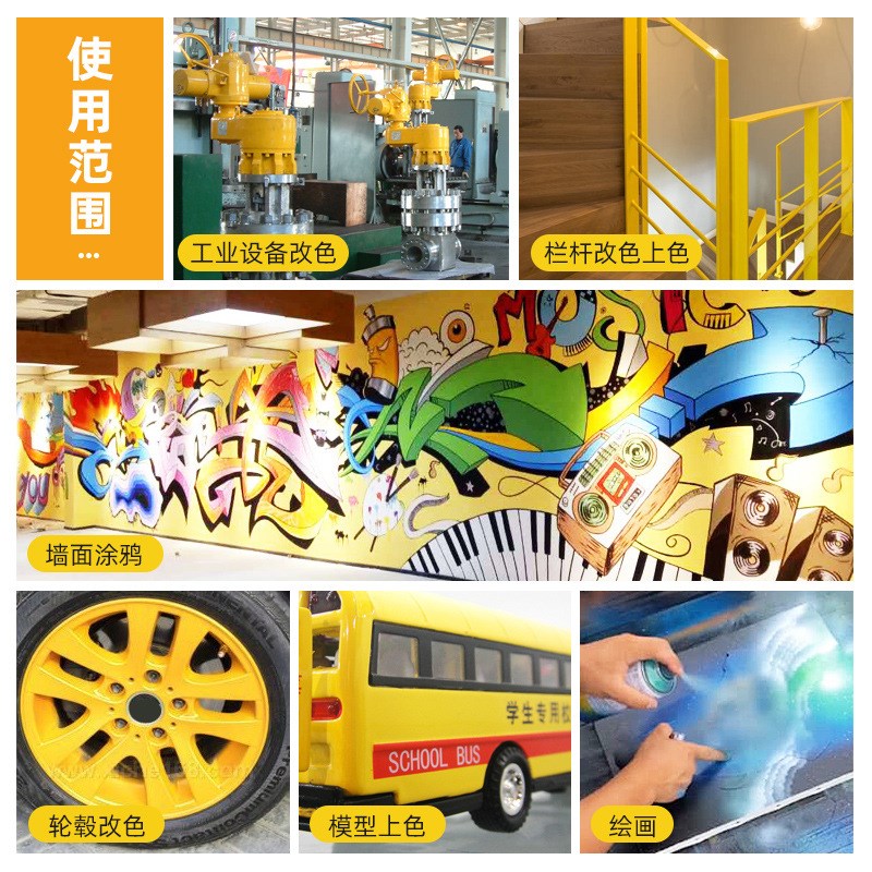 三和手摇自喷漆汽车轮毂改色翻新信号H黄色杭州叉车黄徐工橙黄色