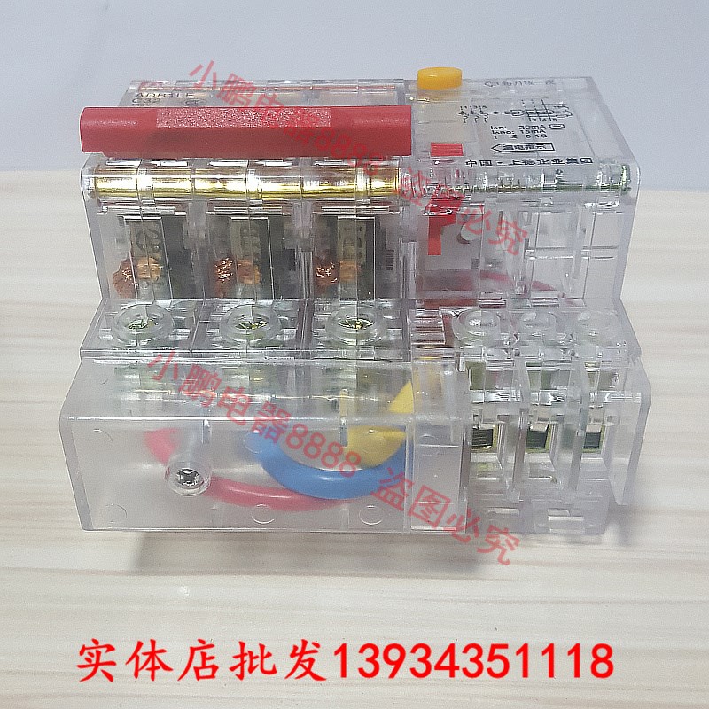 上德漏电断路器ADB1LE 3P 32A 4E0A 63A三相三线透明壳漏保 工地