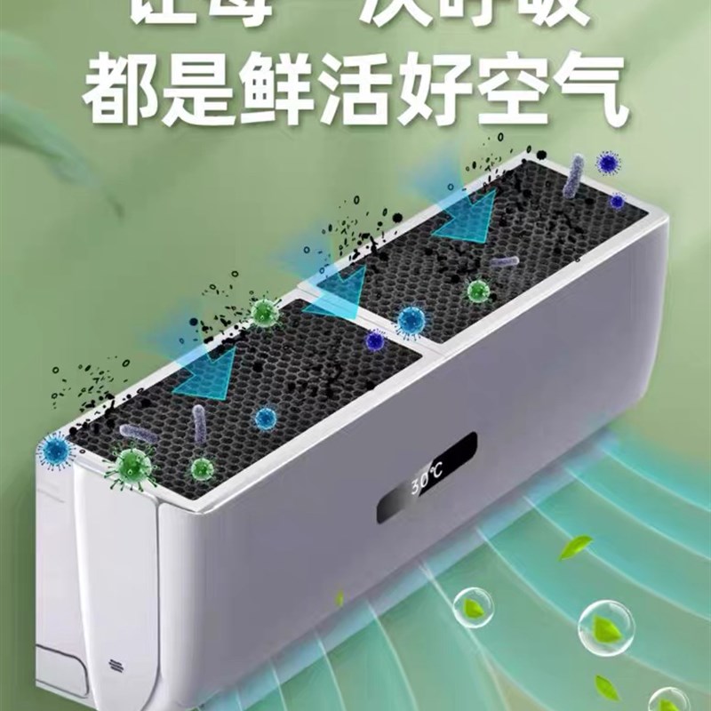 空调净化a空气过滤芯家用室内空调过滤网芯进空调除尘通用挂机