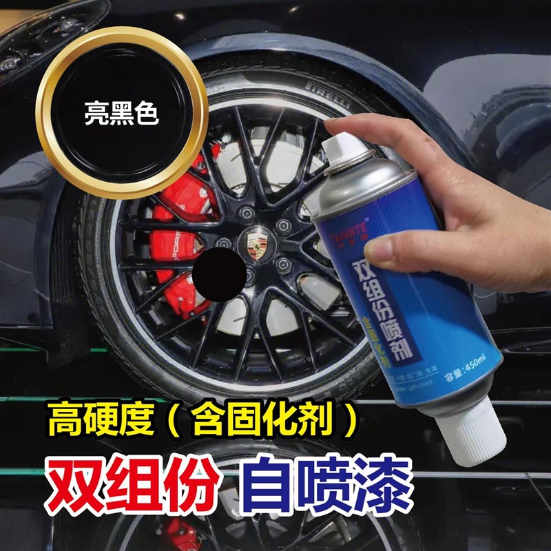 2K烤漆镀金汽车j轮毂喷漆电镀亮黑色镀铬中网钢圈修复翻新改色漆