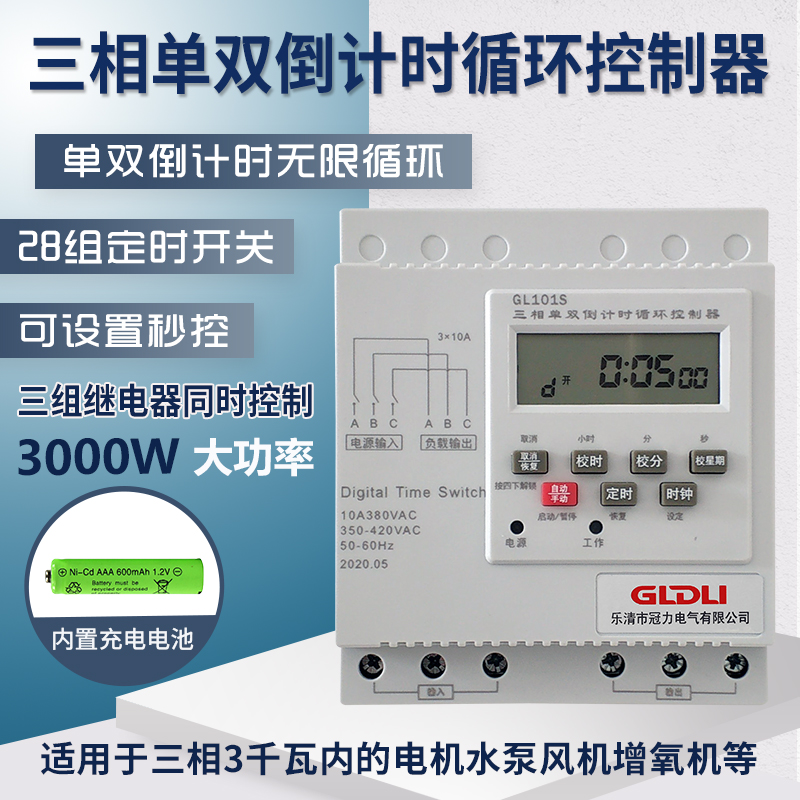 三相时控开关定时器开关3r80V单双倒计时无限循环控制器秒控kg317