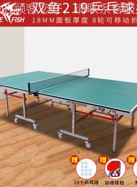 双9鱼乒乓球桌桌家用可折219叠移动标准室内球21兵乓台18mm案子绿