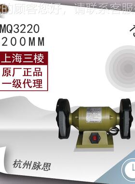 三/含税机13%/ 上砂砂 轮机厂棱台式砂轮433MQ3220 轻型