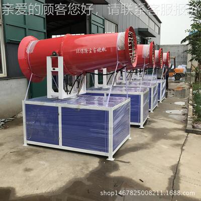 大型自动雾炮机 3YT-300-0米8雾 炮机沙场煤场除尘降温雾全炮机