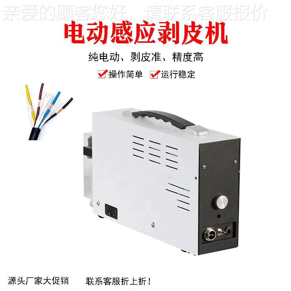 纯气动电高动感应式皮机精度芯便携式小-BPJ04型单根线去皮机剥脱,五金/工具,其他机械五金,淘宝优惠券,粉丝福利购,淘宝优惠卷