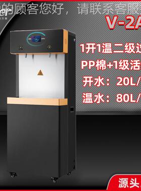 渗学工厂校不商用开水机V-3AD反透净饮一体机锈钢饮水台