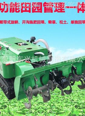 遥沟VDQ控智能履带旋耕机 大农棚果园施回填肥机 场开机