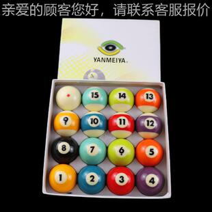 艳雅独眼美式台球黑八AL65197水晶球台子美准式十六彩桌球子标大