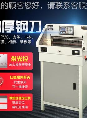 WD纸-606S新款双轨程控数控标4书导轨推纸小WD-4606S型电动切双机