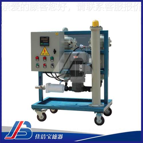 洁油高粘QHR度宝滤油机厂家润滑液压净油机多佳级过滤