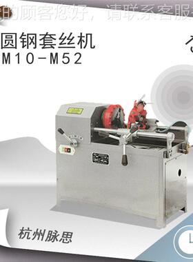 /含税3%/- 三速电动圆钢 套丝机M10-M521M10M52