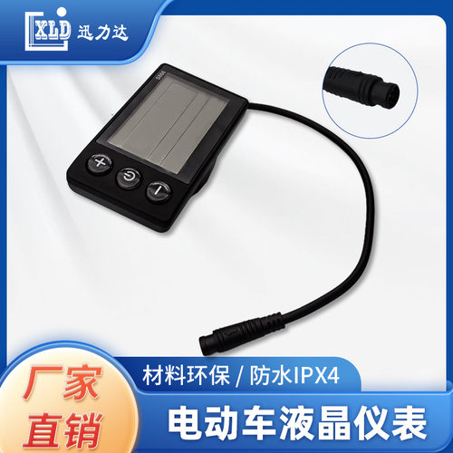 电动滑板车LCD液晶仪表跨境电商厂家直销6孔6线防水接头S866-2-6P