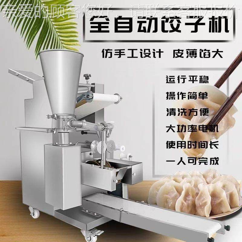仿98手工饺子机柳叶饺老贴韭鼠饺成型机馄饨锅成水饺机菜盒子型机,厨房电器,商用冰淇淋/甜筒/雪糕机,淘宝优惠券,粉丝福利购,淘宝优惠卷