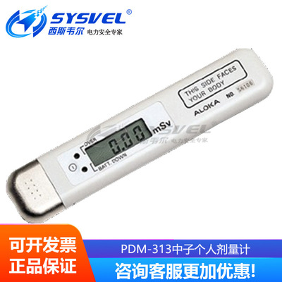 原装PDM-313中子个人剂量计