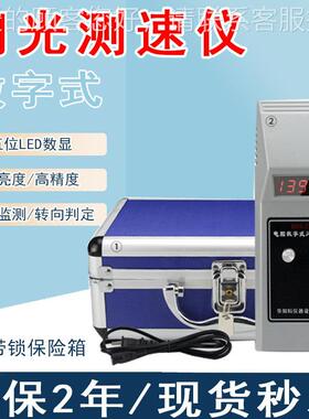 DSS-2A电脑数字式表闪光测闪速仪频速仪转机电DSS-2A转速仪