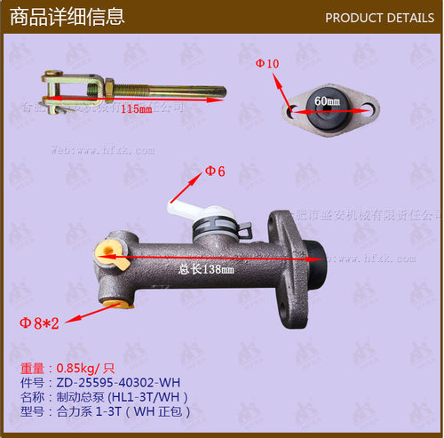 叉车配件批发制动总泵(HL1-3T合力系1-3T  25595-40302