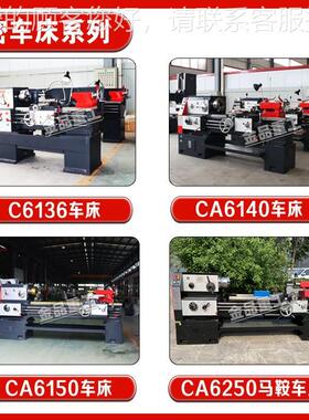 厂家直供C6240X车2000普通加车床C6240新 工业级家用小床台全式工
