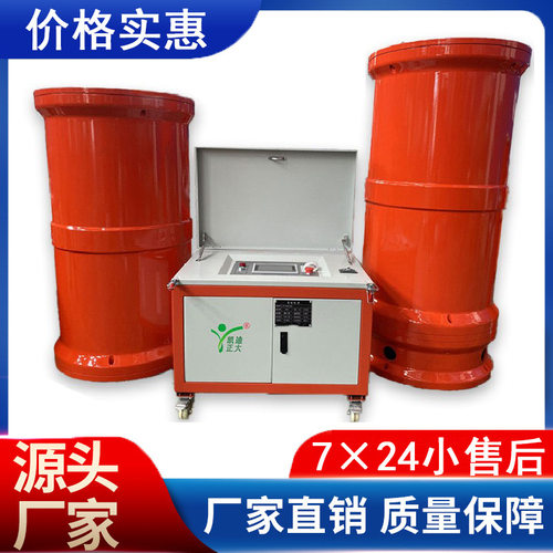 54kvA54kV132kvA22-66kV675kvA270KV1620kvA75KV串联谐振试验装置