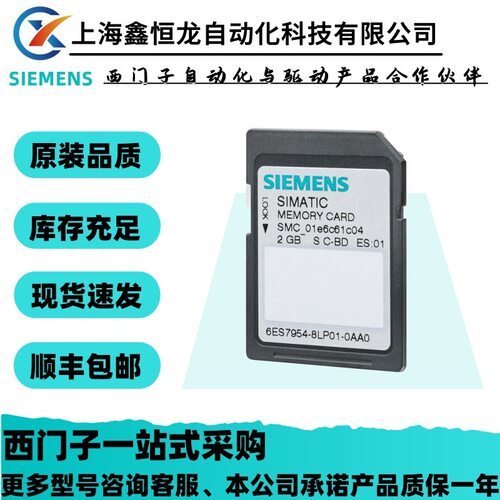 S7-1200存储卡/PLC/6ES7954-8LC03-8LE03-8LF03-8LL03-8LP03-0AA0