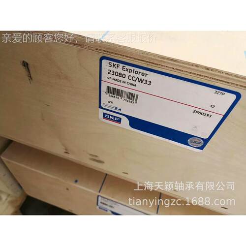 S轴KF承  231638CC/W3轴承 调心滚子 轴647承SK