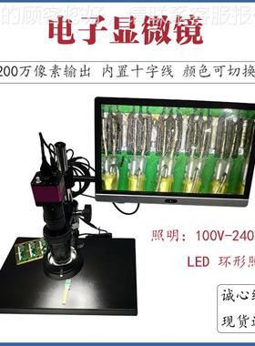 高清VPBF-XWJ0A工G业相机电子视带频微镜手机PCB维修放大镜十字线