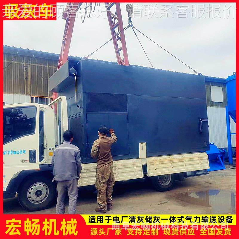 车载动式方箱吸PMS灰车 式电厂清理炉渣吸灰机移一体气力 储灰车