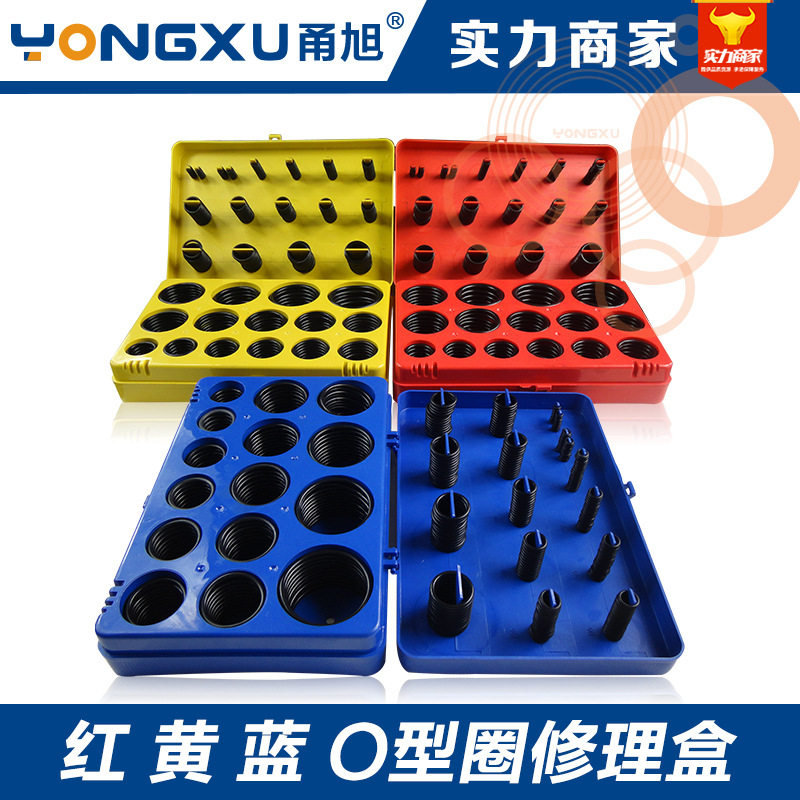 红黄蓝O型圈修理盒/密封圈/密封件/O型橡胶圈/丁晴胶0型圈修理盒图片